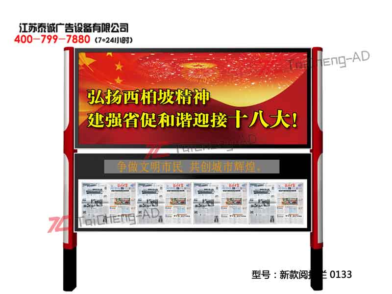 郑州第三批大型宣传栏发货